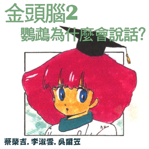 黄色妈妈爰在树林
