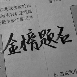 黄色妈妈爰在树林
