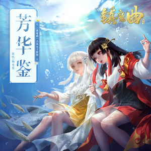 黄色妈妈爰在树林
