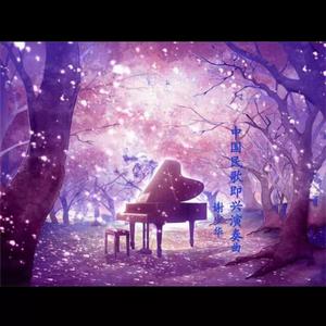 黄色妈妈爰在树林
